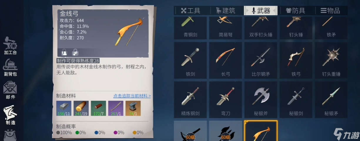 麻将胡了网址冰原守卫者金线弓怎么升级